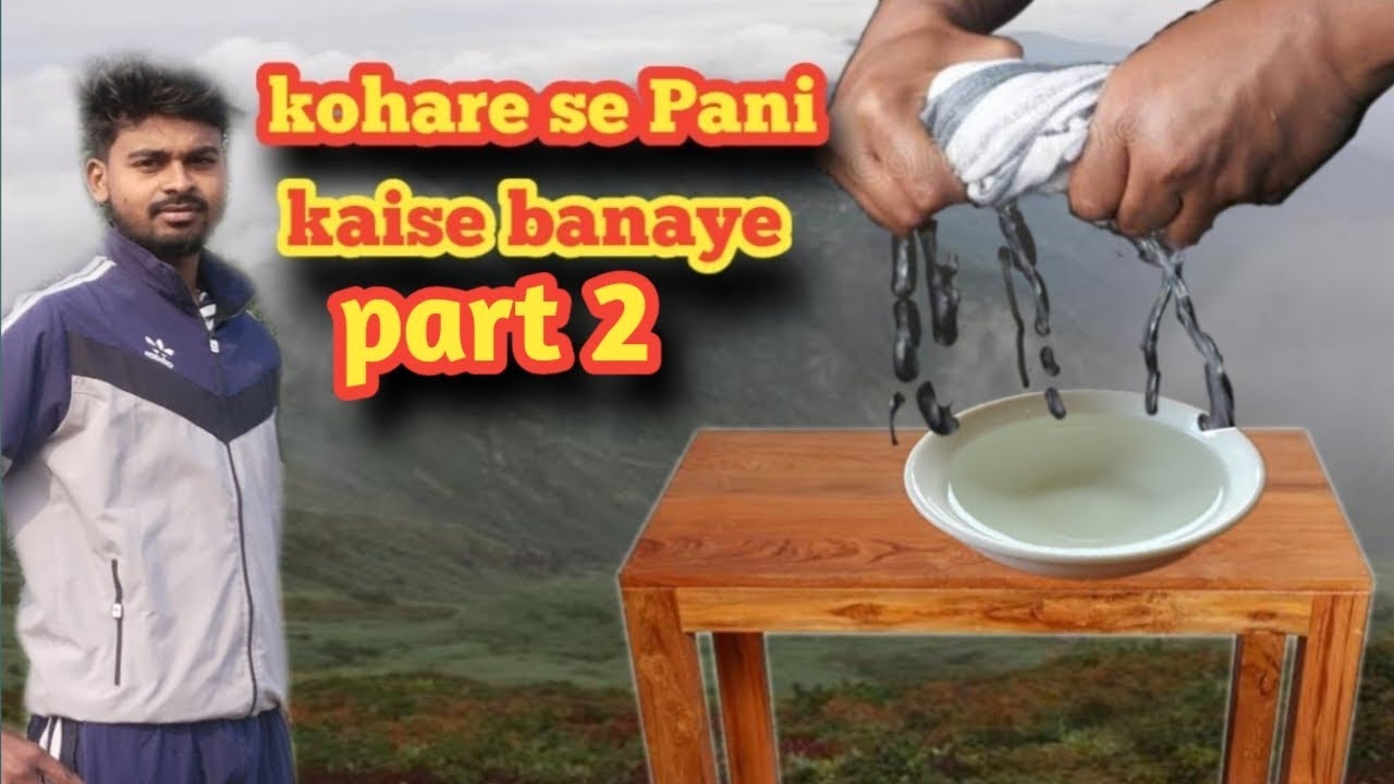 Kohre se Pani kaise banaye part 2 #mrkhtara कोहरे से पानी कैसे बनाए part 2 #experiment #video 
