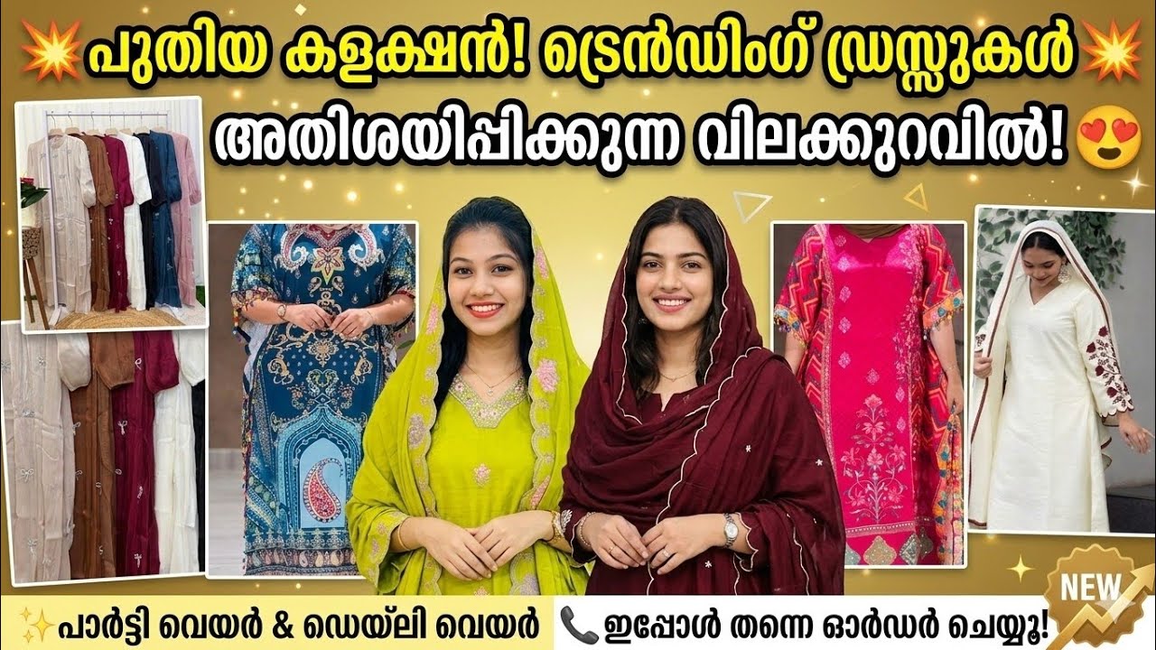 എല്ലാവരും കാത്തിരുന്ന ഈദ് കളക്ഷൻസ്! 😍@Naziaboutique #eidoutfit #online #boutique #malappuram 