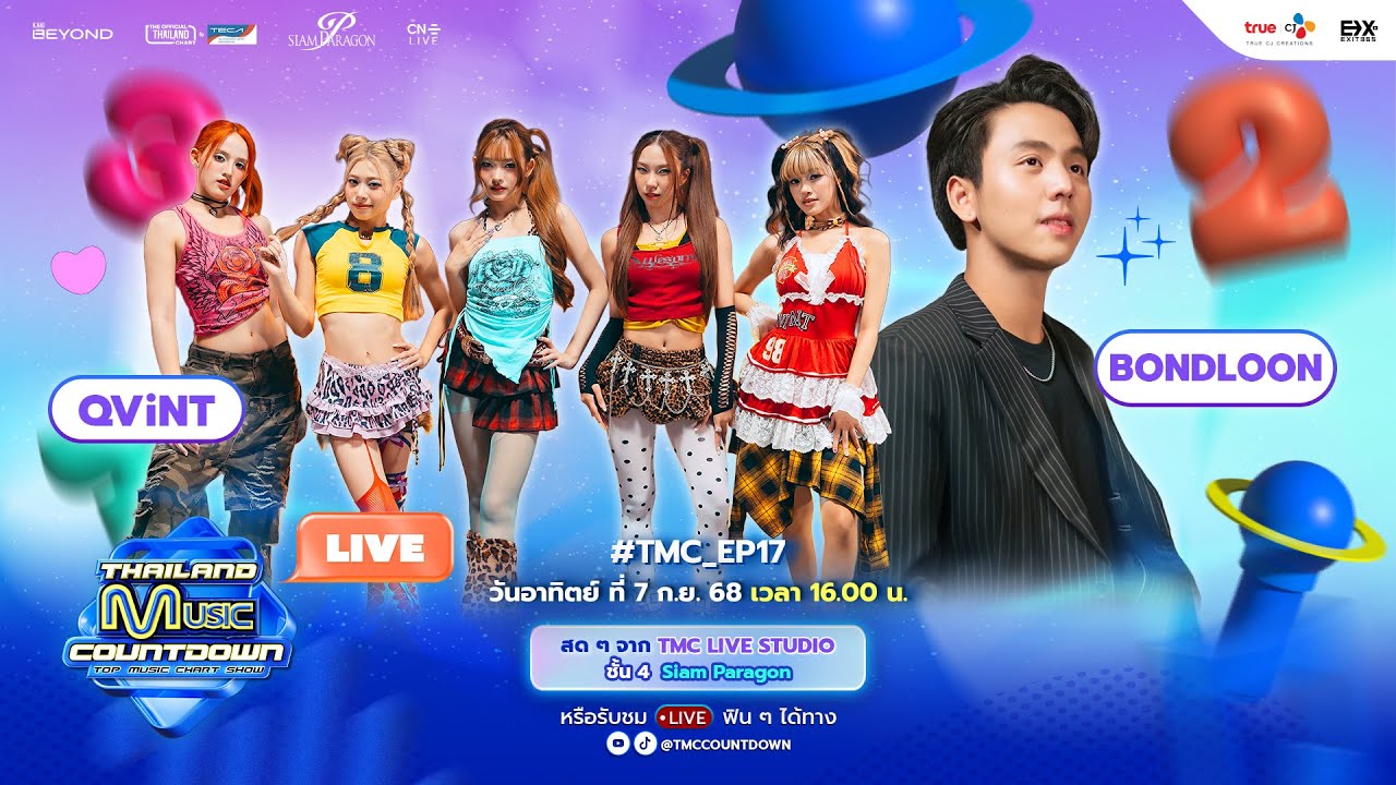 [Live] Thailand Music Countdown EP.17 | 07.09.2025