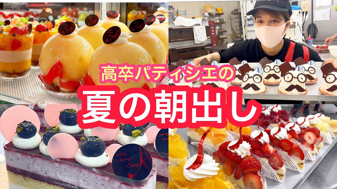 信州産フルーツ最高！！夏のケーキ屋さんも熱い👍