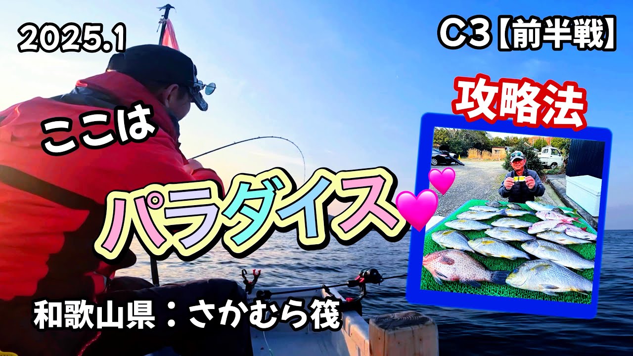 C3①【さかむら筏がパラダイスだった件💕】in和歌山