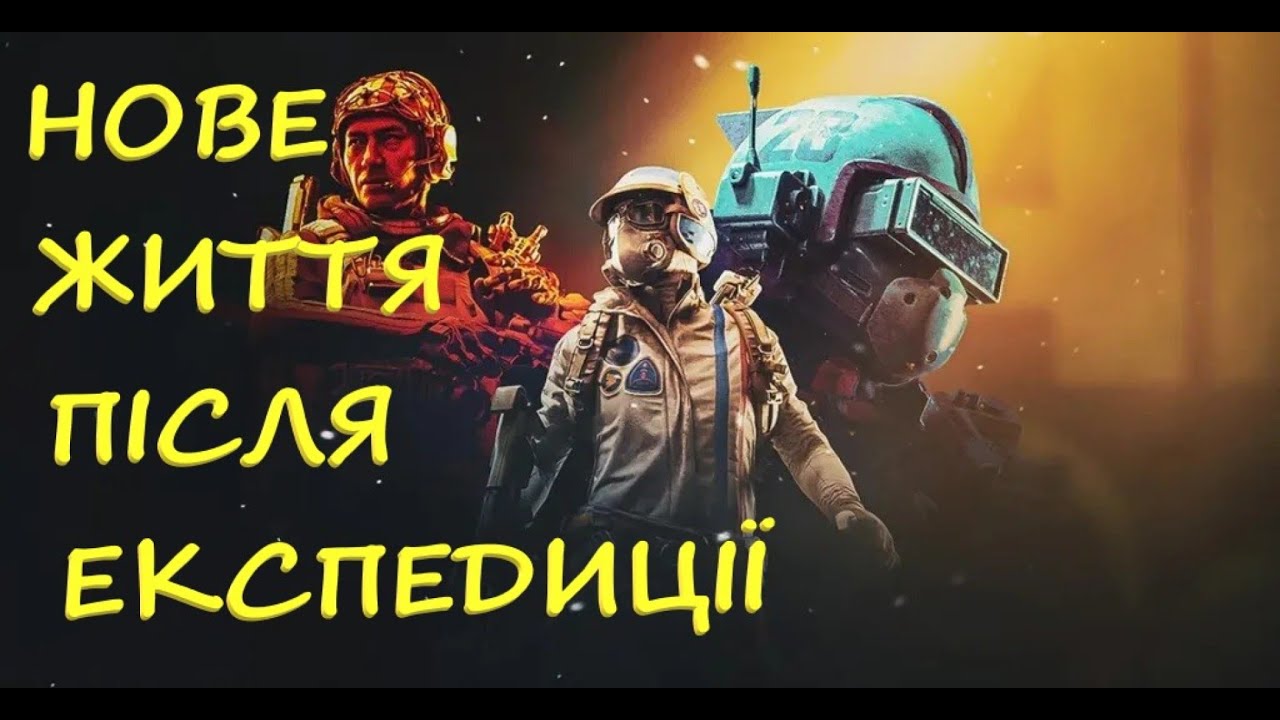 НОВА КОЛОДА В ARC RAIDERS