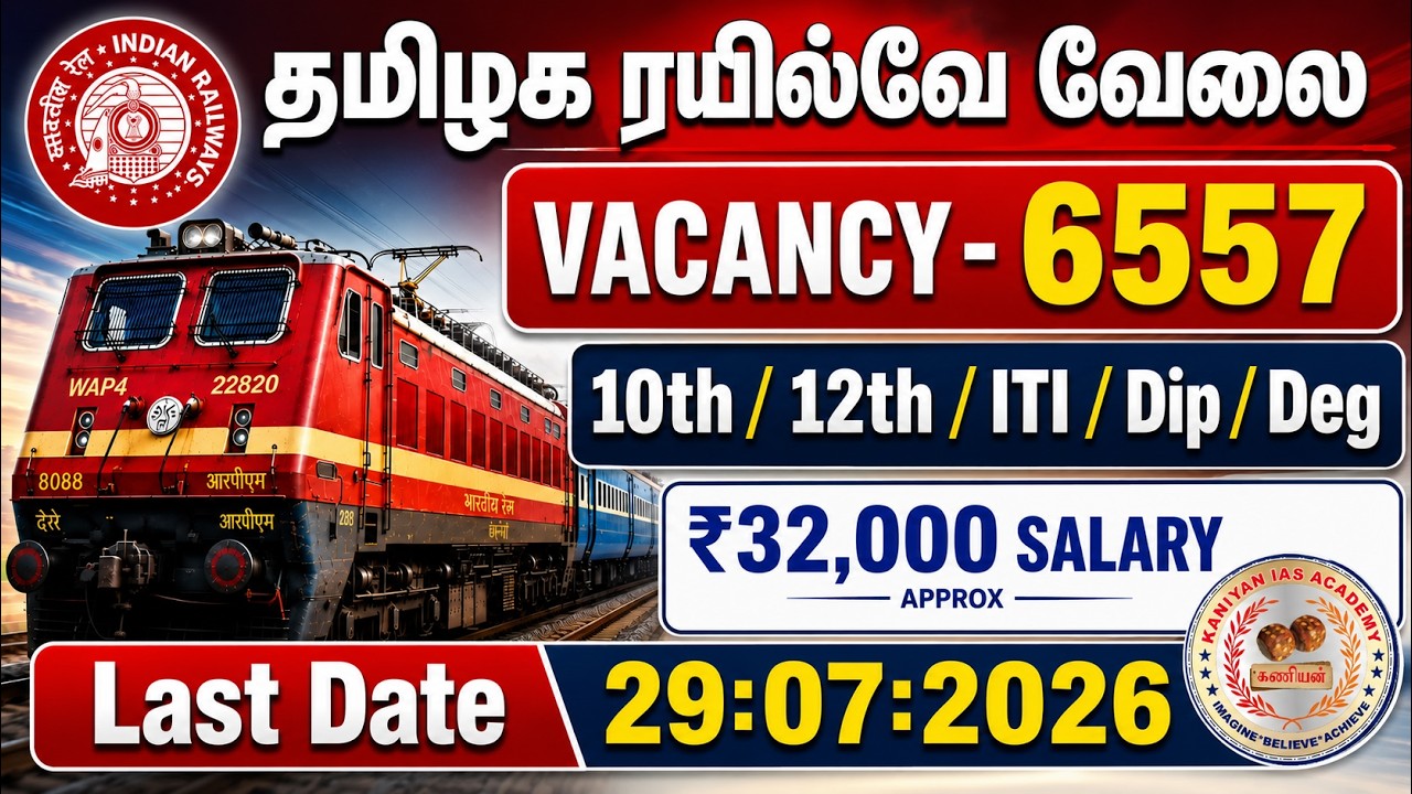 Railway 6557 Vacancy Out ! Railway Jobs 2026 l RRB Chennai Notification 2026#rrb #railwayjobs