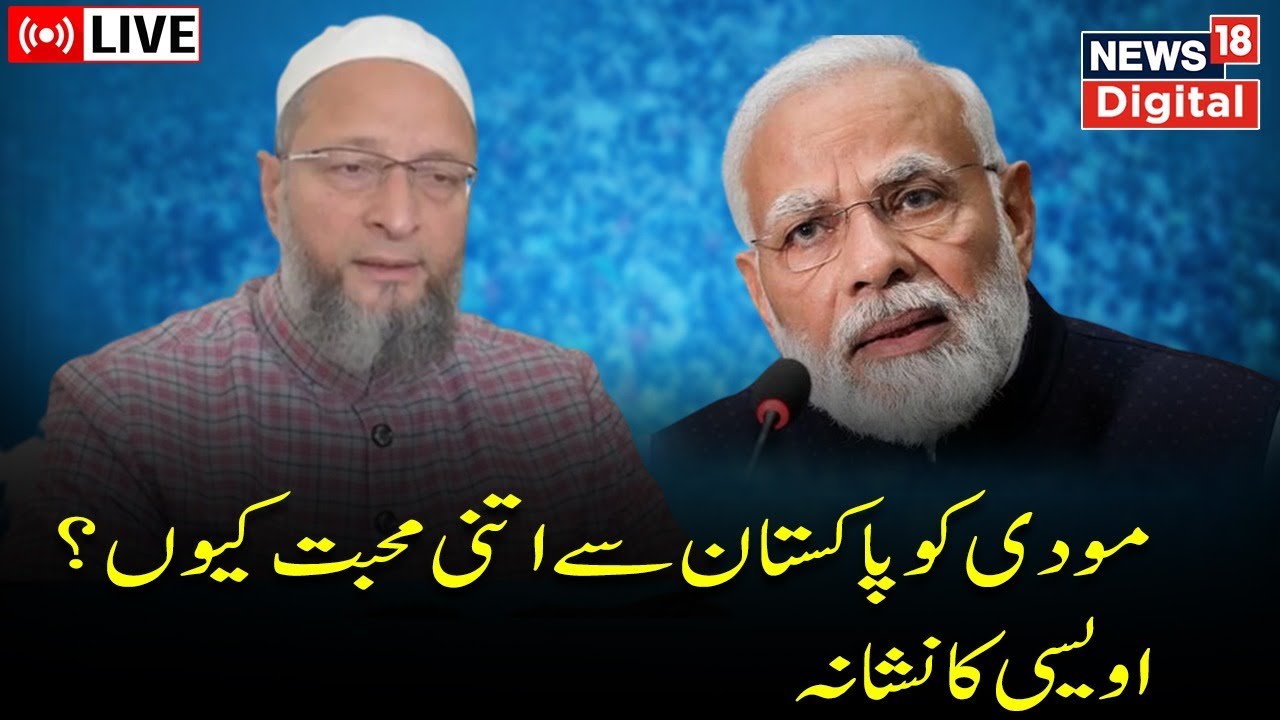 🟢Asaduddin Owaisi LIVE Statement | PM Modi Uniform Civil Code Controversy | AIMIM | Urdu News Today