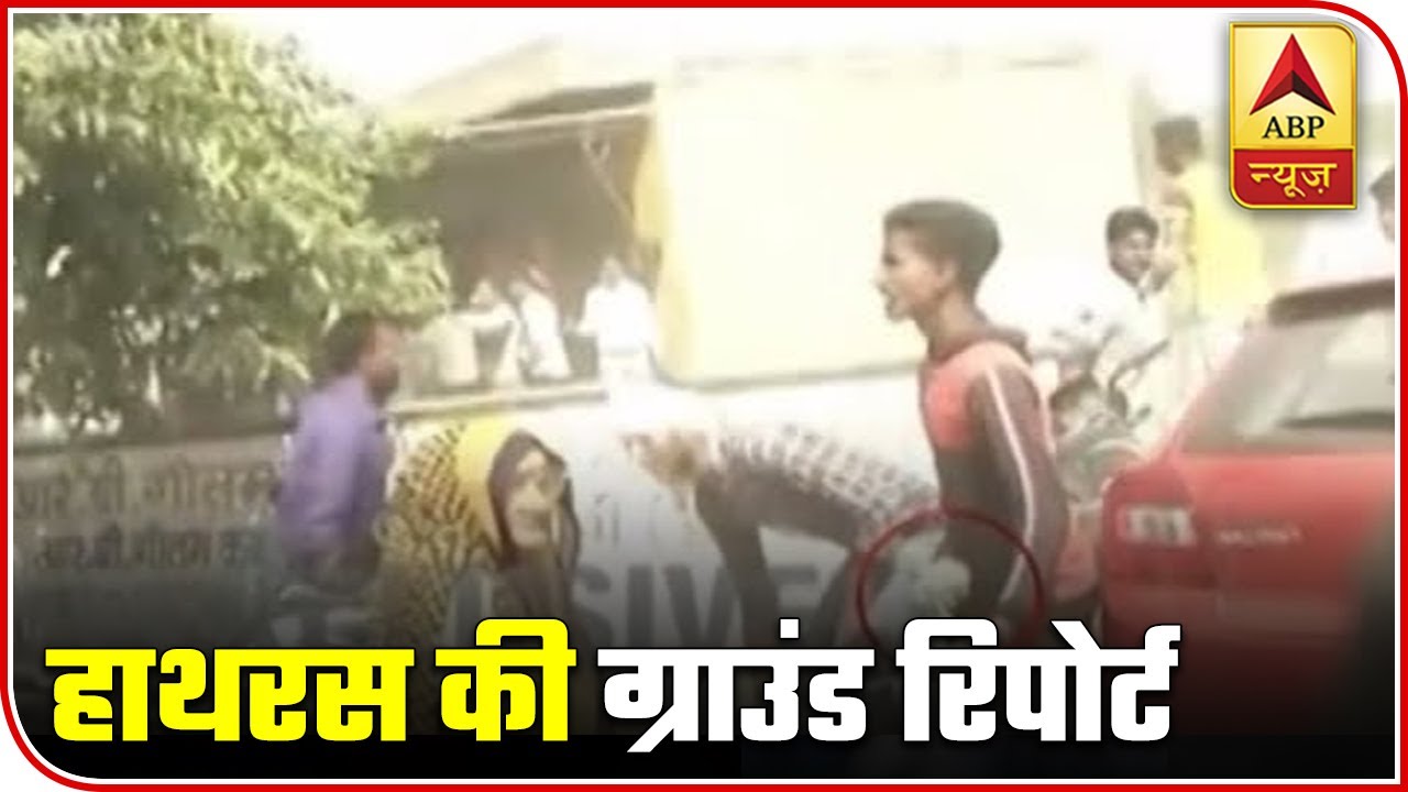 Hathras Case: Lathicharge on RLD, SP Workers | Ground Visuals | ABP News