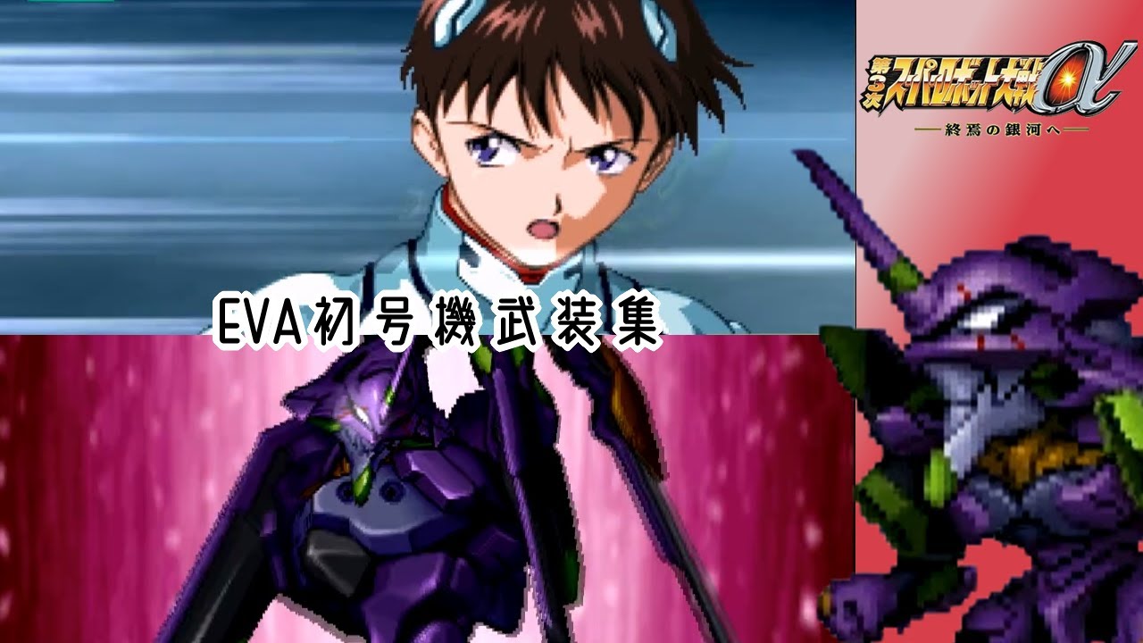 【第3次スパロボα】