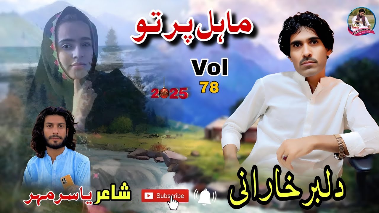 Mahal Parto // Volume 78 \\ Nabi bakhsh dilbar Kharani Official Balochi song 2025