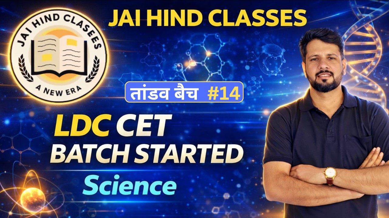 LDC, CET, forester & Forest Guard | General Science |Theory & MCQs Class For All Competitive Exams