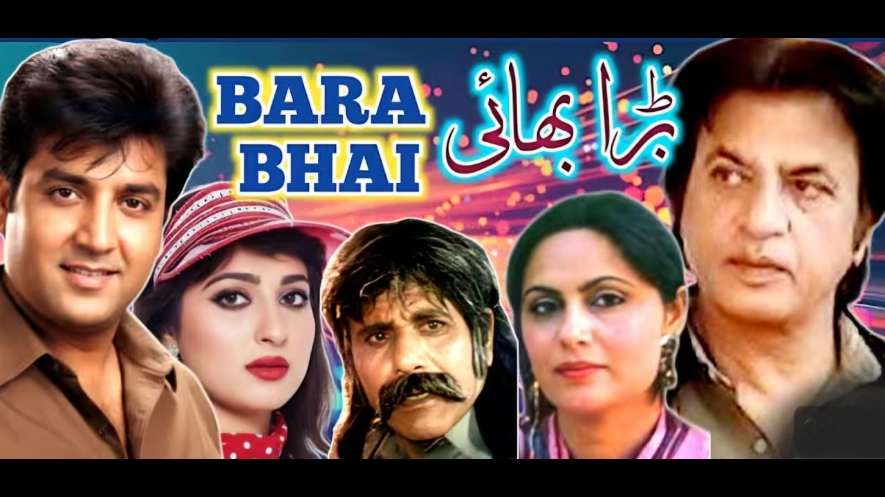 BARA BHI (1982) SUDHIR, MUSARRAT SHAHEEN, GHULAM MOHAYUDIN, TALISH - OFFICIAL PAKISTANI MOVIE