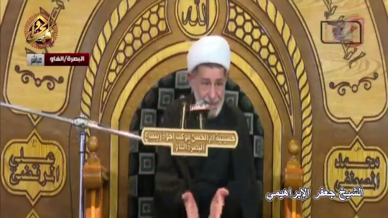 الشيخ جعفر الابراهيمي || ليلة ٥ محرم ١٤٤١ هــ حسينية وموكب ام الحسن
