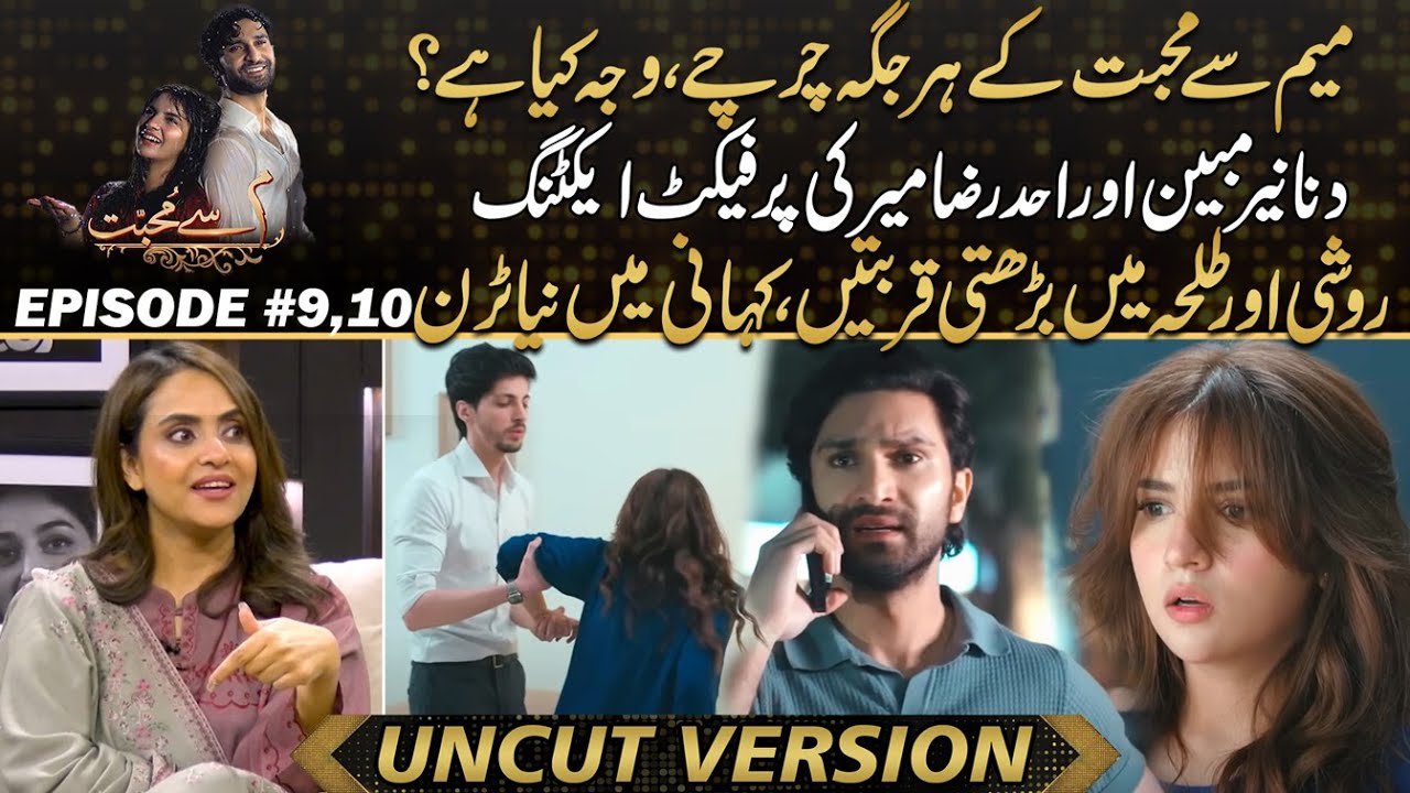 Meem Say Mohabbat - Ahad Raza Mir And Dananeer Mobeen Perfect Acting ,, New Twist In Story