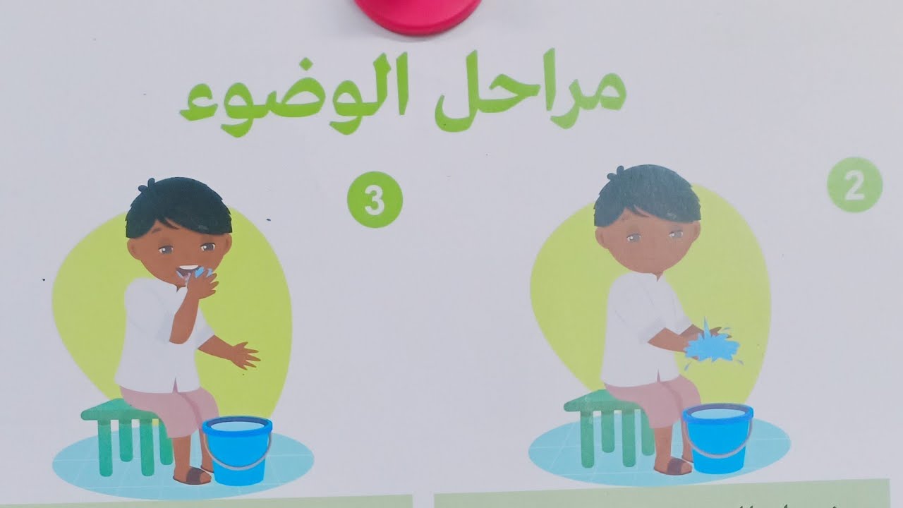 #ما_هو_الوضوء؟#كيف_أتوضأ؟                            #قناة_الداودي 