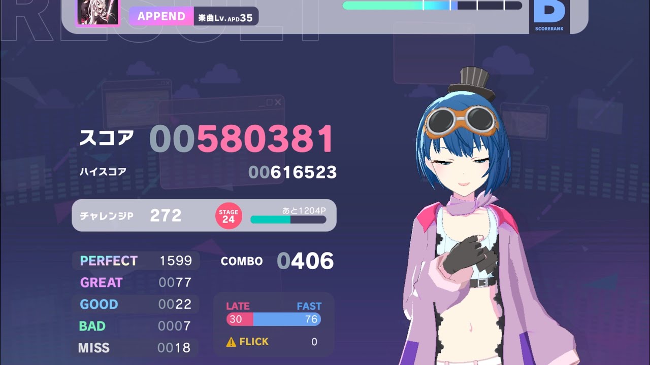 六兆年と一夜物語　APPEND 初見