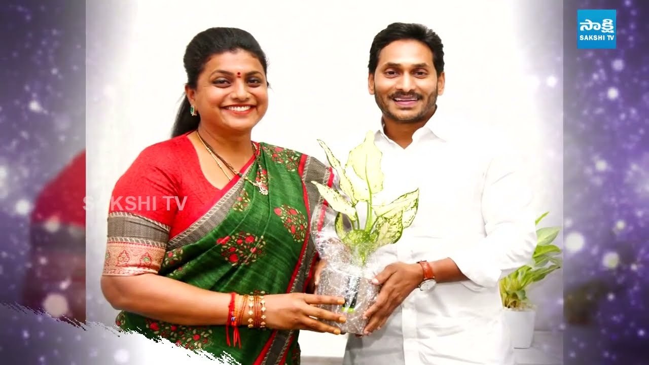 RK Roja Special Birthday Wishes to YS Jagan |@SakshiTVLIVE