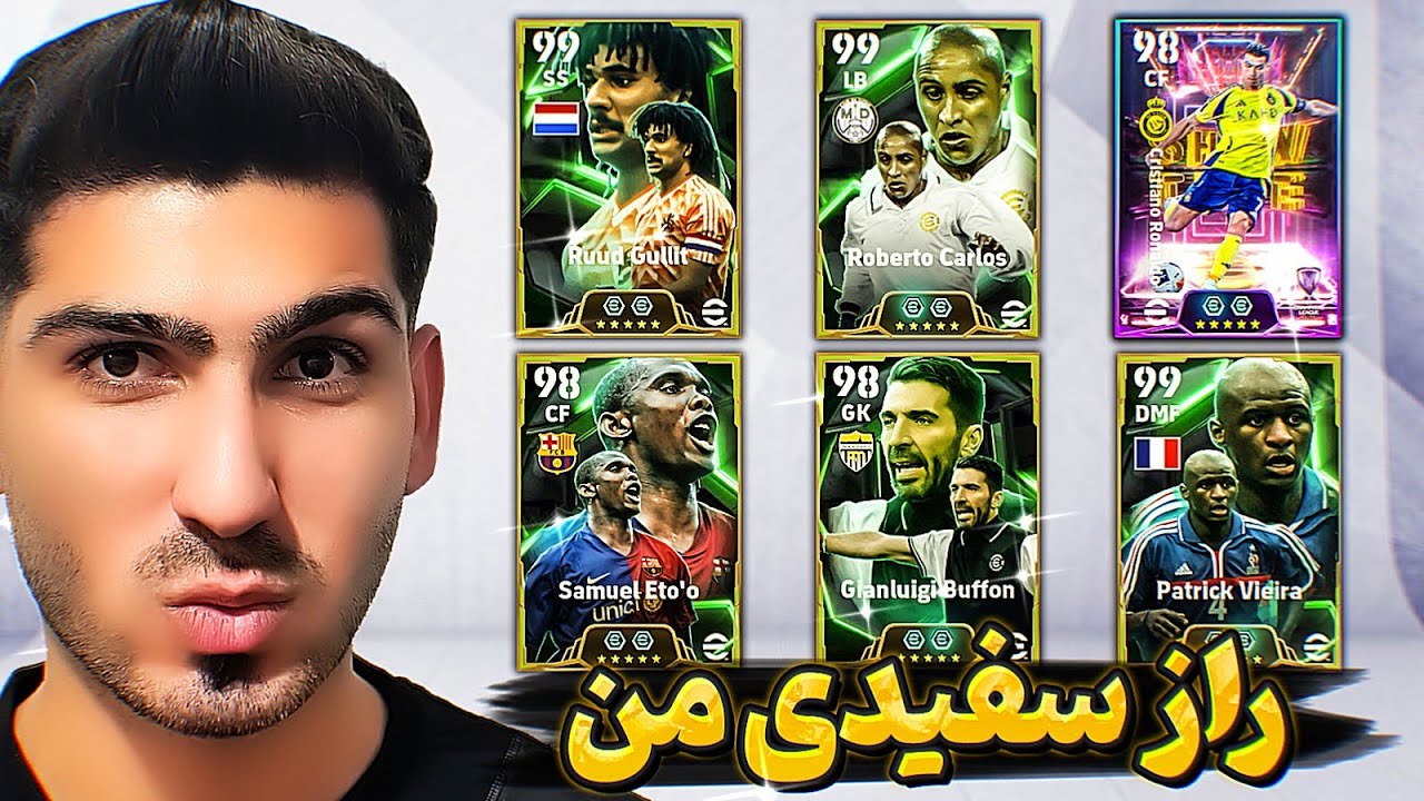 راز سفیدی پک اوپنینگ من / خوش‌شانس ترین اکانت جهان / efootball pack