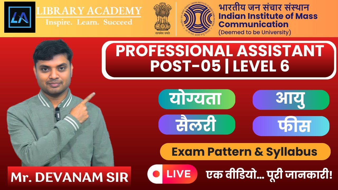 IIMC Professional Assistant Vacancy 2025 | Library Science Job | Eligibility, Salary & Selection