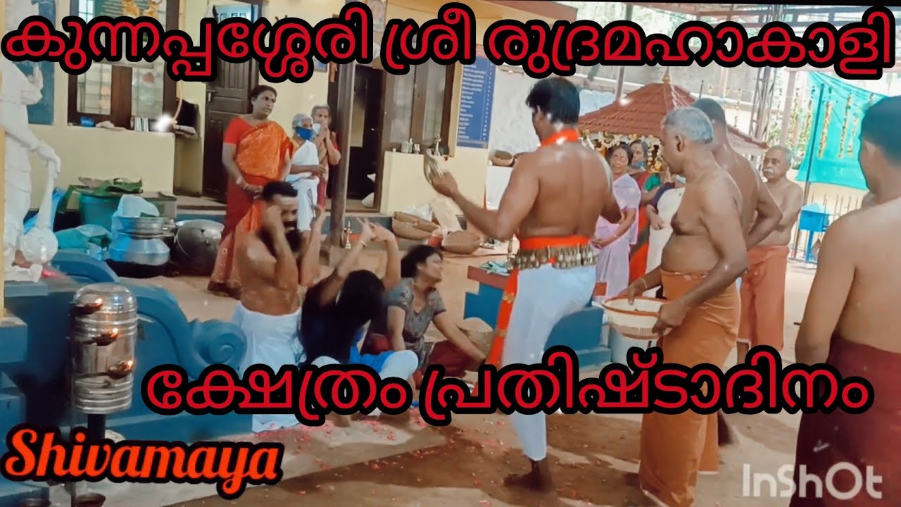 കുന്നപ്പശ്ശേരി അമ്മ തമ്പുരാട്ടിയുടെ പിറന്നാൾ ദിനത്തിൽ അമ്മയും വീരനും നാഗങ്ങളും എഴുനെള്ളിഎത്തിയപ്പോൾ