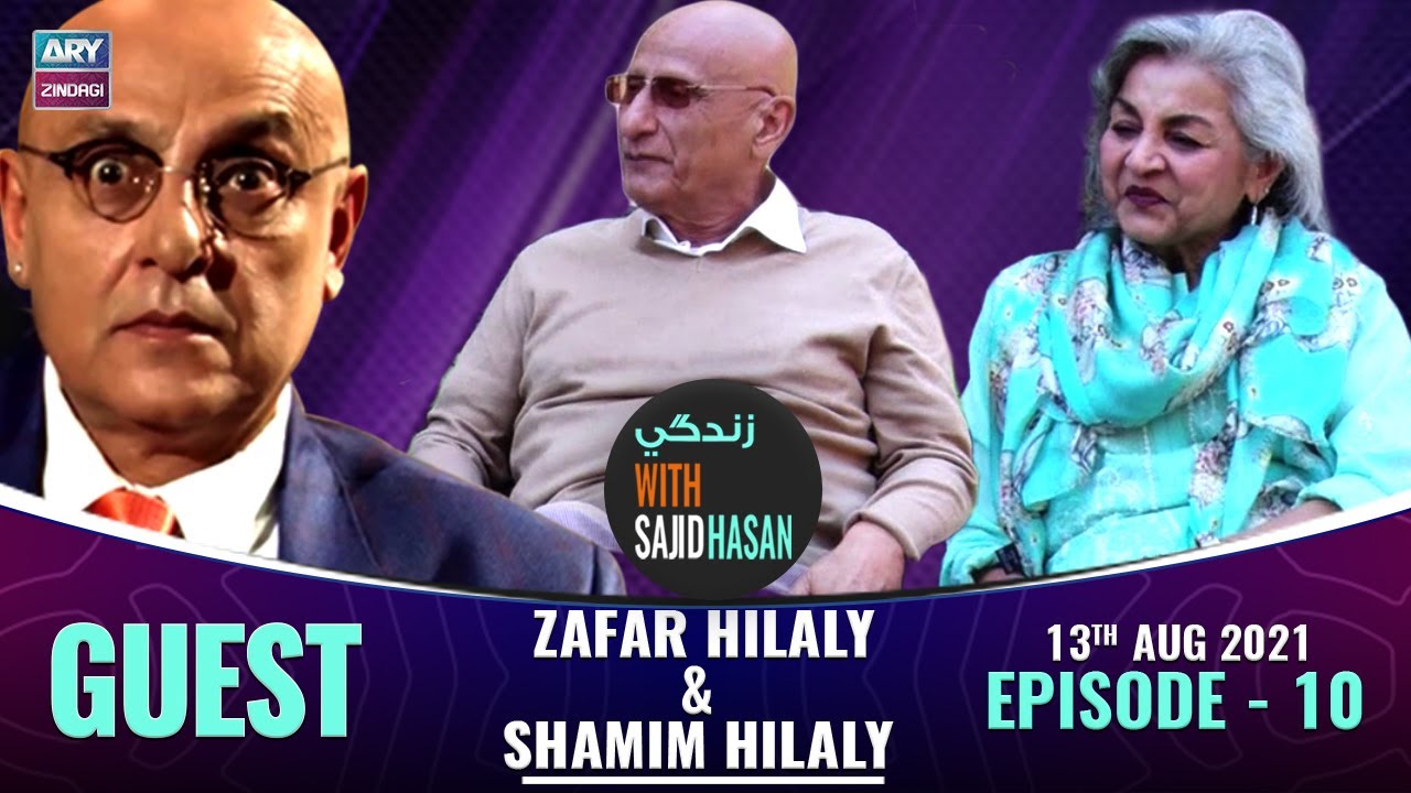Zindagi With Sajid Hasan | Zafar Hilaly And Shamim Hilaly | 13th Aug 2021 - ARY Zindagi