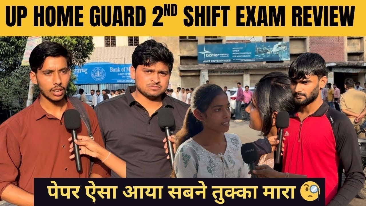 UP Home Guard 2nd Shift Exam Review 🔥 | 1st Shift से Tough? Full Analysis