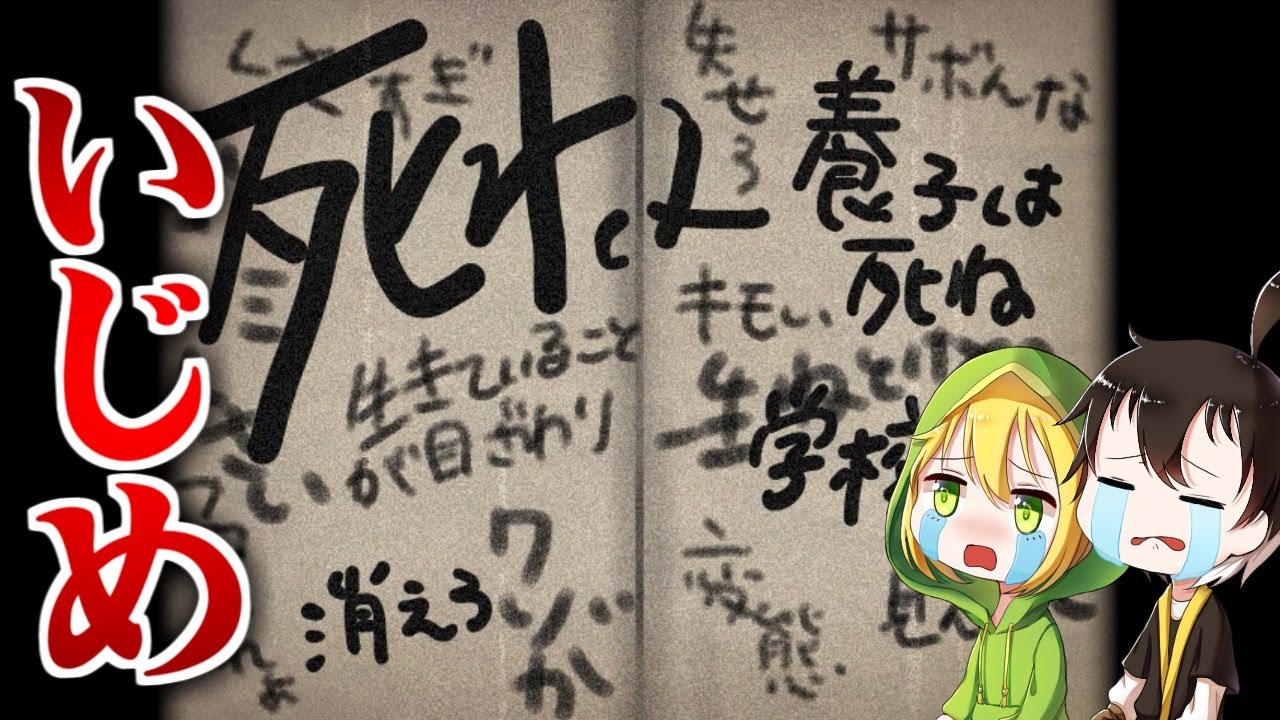 【ゆっくり実況】 何で僕ばっかり・・・いじめや虐待を受けた少年。 【ホラーゲーム】【ギゾウ】