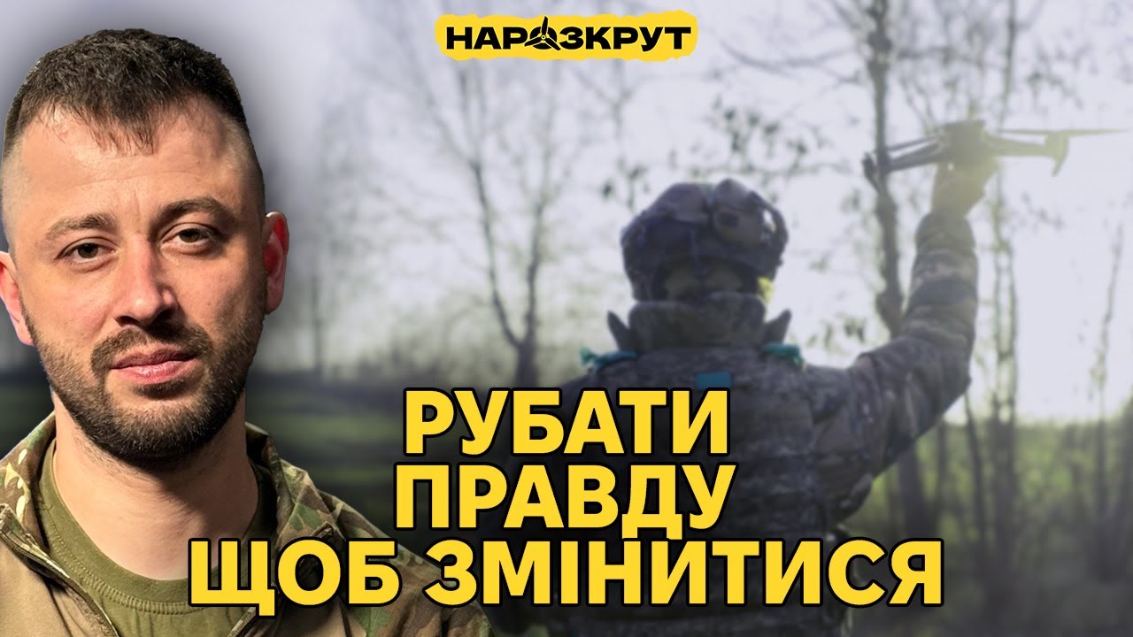 Кирило Верес. Проблеми війська, заморозка війни та наземні дрони
