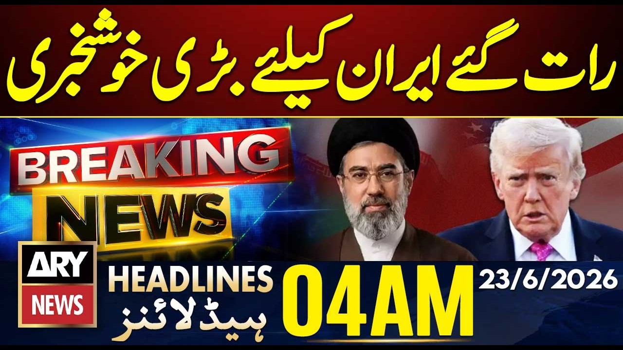 Iran-US Talks: Good News For Ira | 4 AM Headlines ARY News | 23rd June 2026