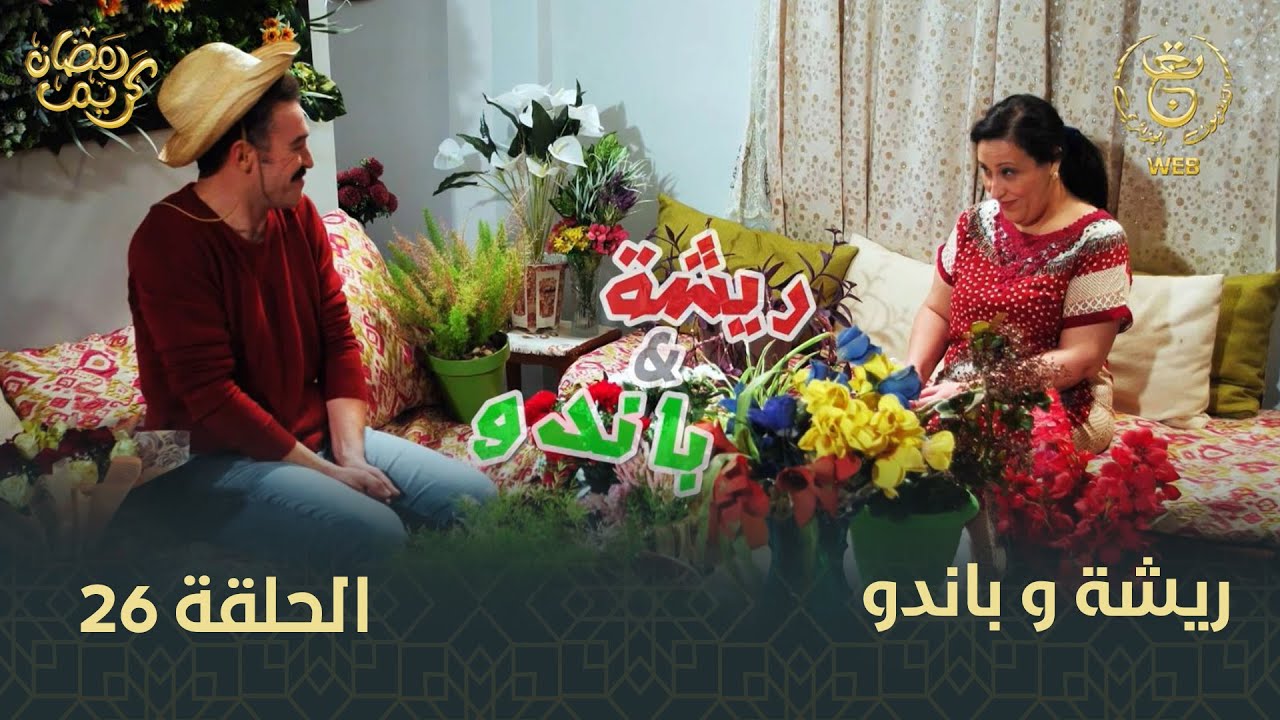 السلسلة الفكاهية 