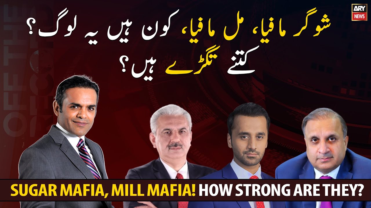 Sugar Mafia, Mill Mafia ! How Strong Are They?