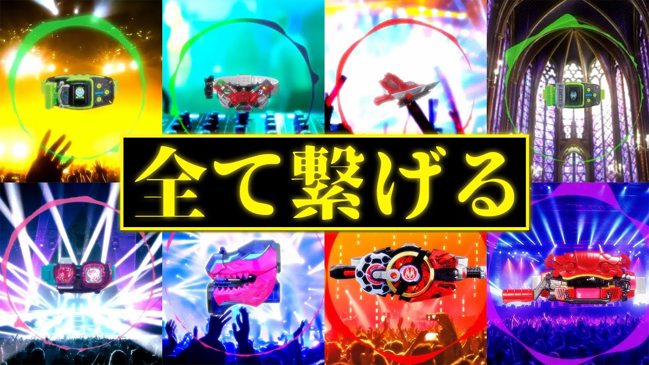 【1時間】ライダーシリーズ待機音を繋げて曲(のように)する Ver.1+2+3+4+5+6+7+8【Mix】