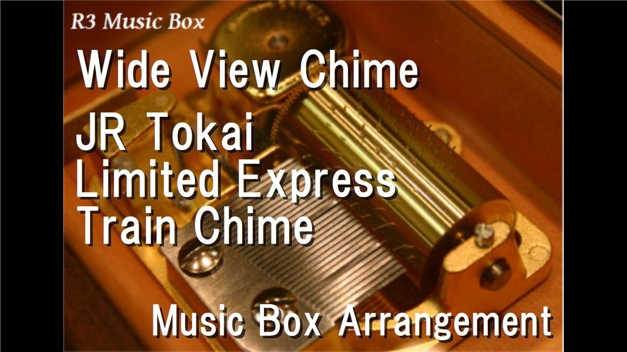 Wide View Chime/JR Tokai Limited Express Train Chime [Music Box]