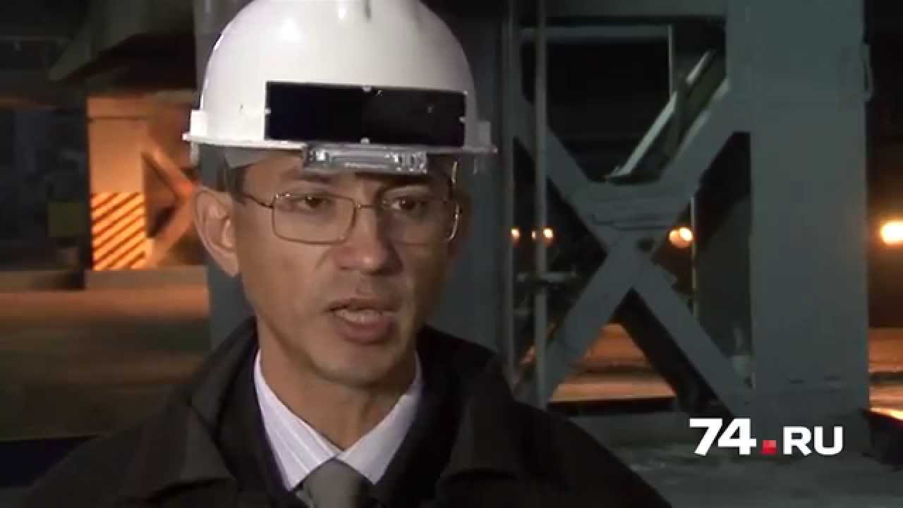 Челябинск. ЧЭМК. Пуск новой печи по выплавке ферросилиция фирмы Vatvedt. Сентябрь 2014