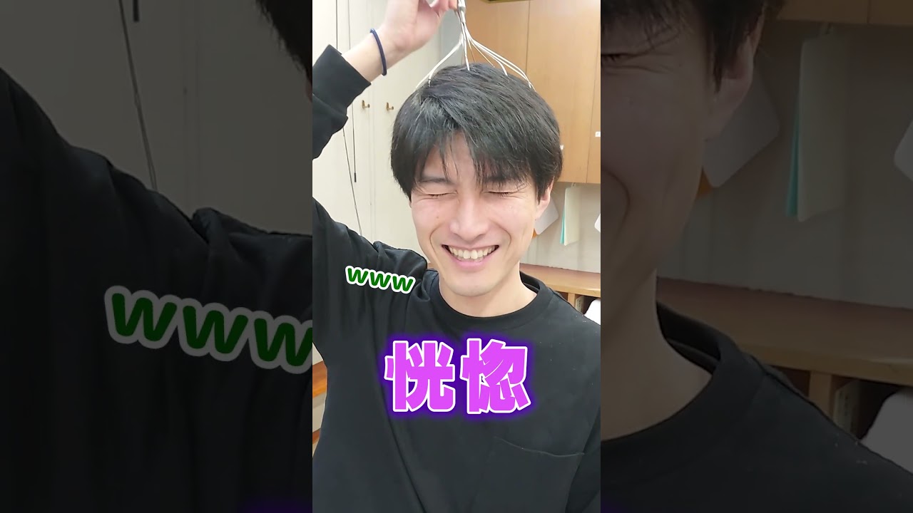 泡立て器で合法的エクスタシーが作れるらしい検証します！#shorts