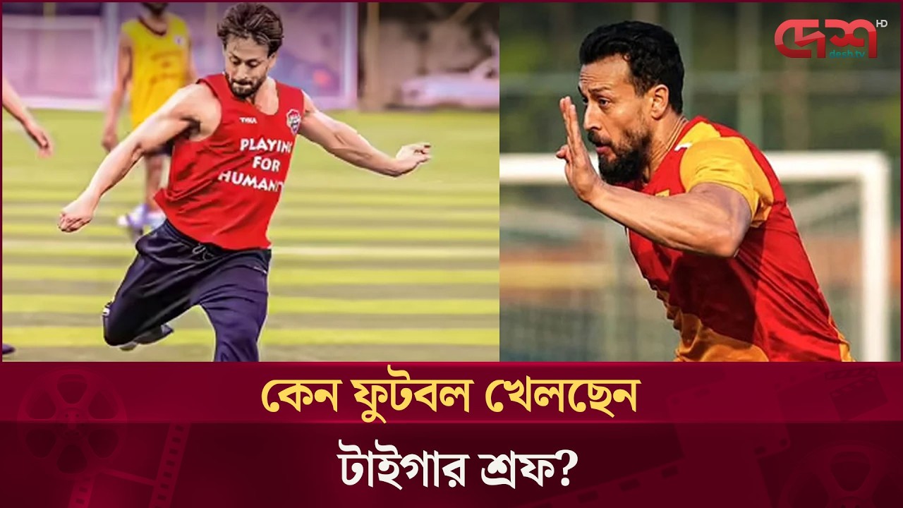 Tiger Shroff is set to debut in professional football