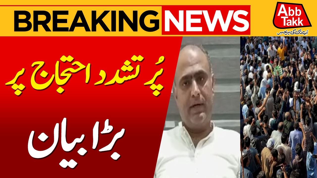 Former JAC Member Krm Dad Rejects Violent Protests | Breaking News | Abbtakk News