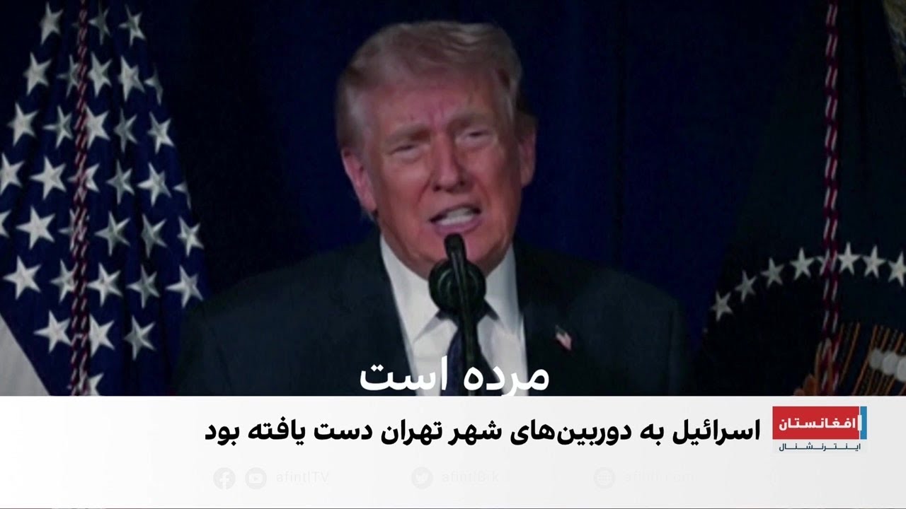 اسرائیل و امریکا؛ عملیات پیچیده علیه علی خامنه‌ای