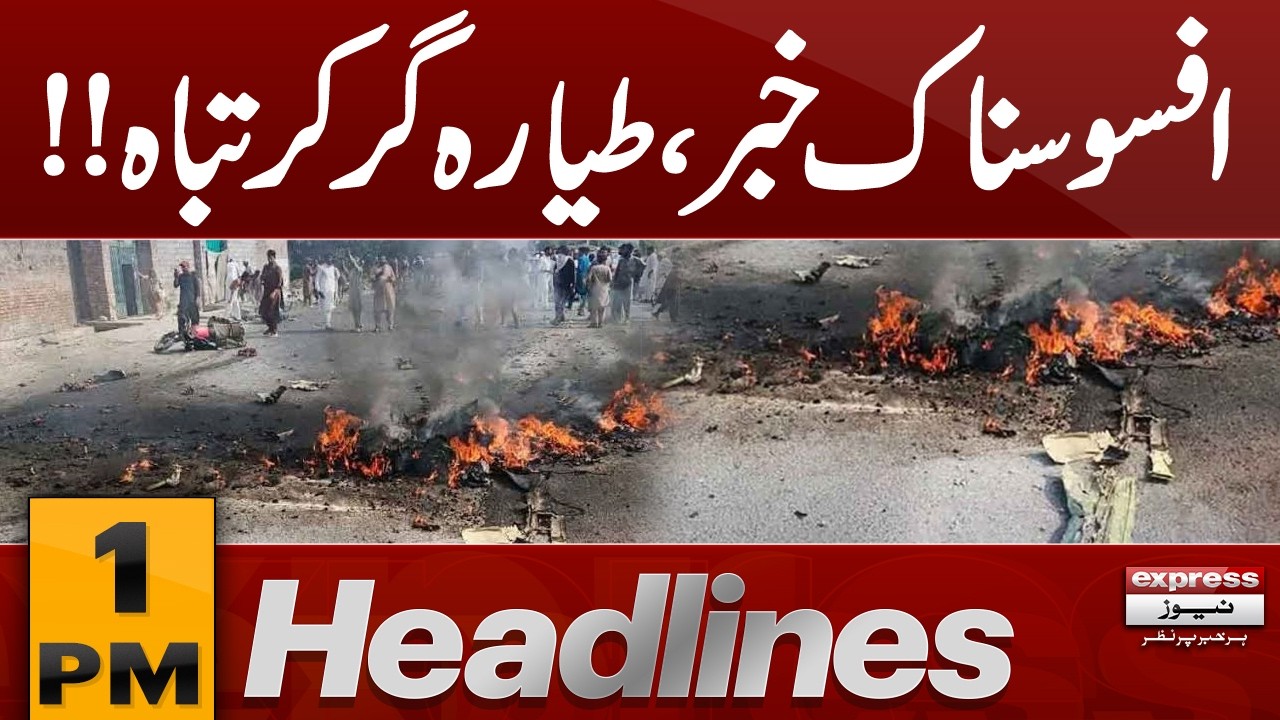 PAF Aircraft Crashes in Mardan and Explodes | Two Pilots Martyred | PM Headlines | Pakistan news