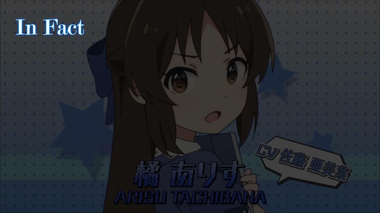 Arisu Tachibana  |「In Fact」ー   THE IDOLM@STER CINDERELLA GIRLS