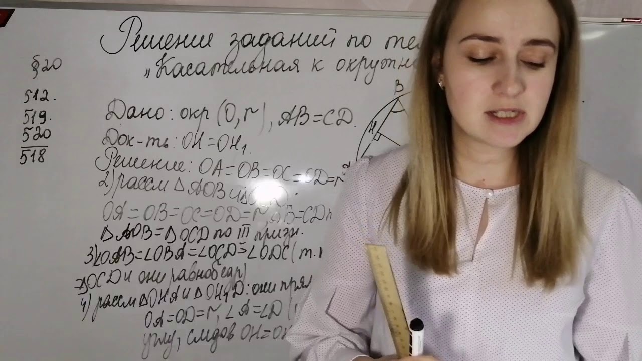 Решение заданий по теме 