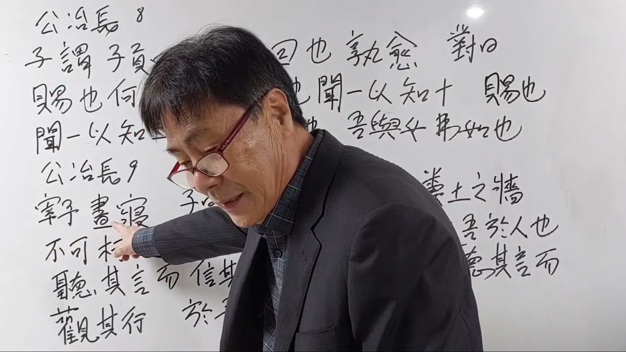 박포 논어읽기 공야장 8, 9장