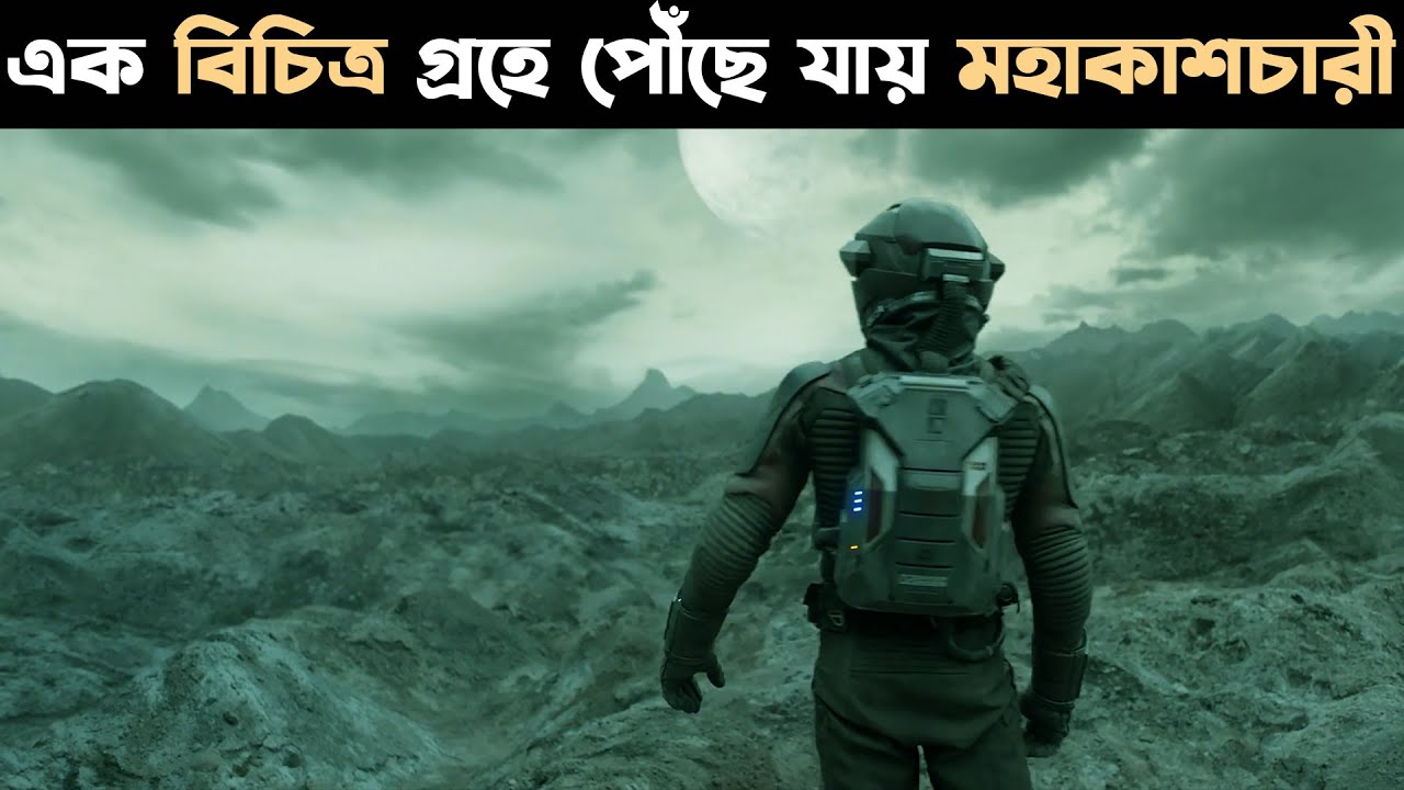 স্পেসশিপটি যখন ক্র্যাশ করে এক অজানা গ্রহে | Movie Explain Bangla | Space Movie | Alien Movie