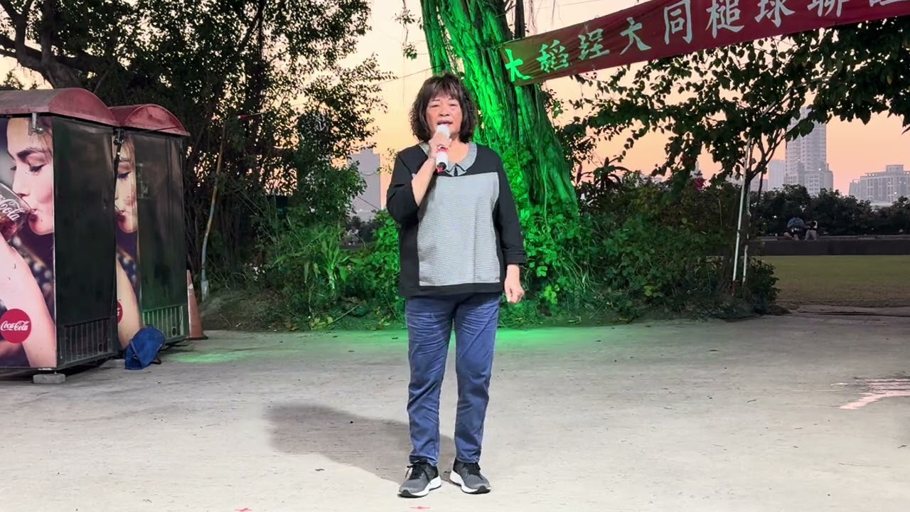 🎯愛我你甘敢//莊姐（大稻埕之星）2026-02-13