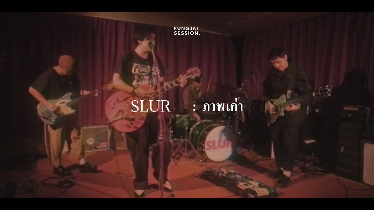 SLUR - ภาพเก่า (Live) | Fungjai Session