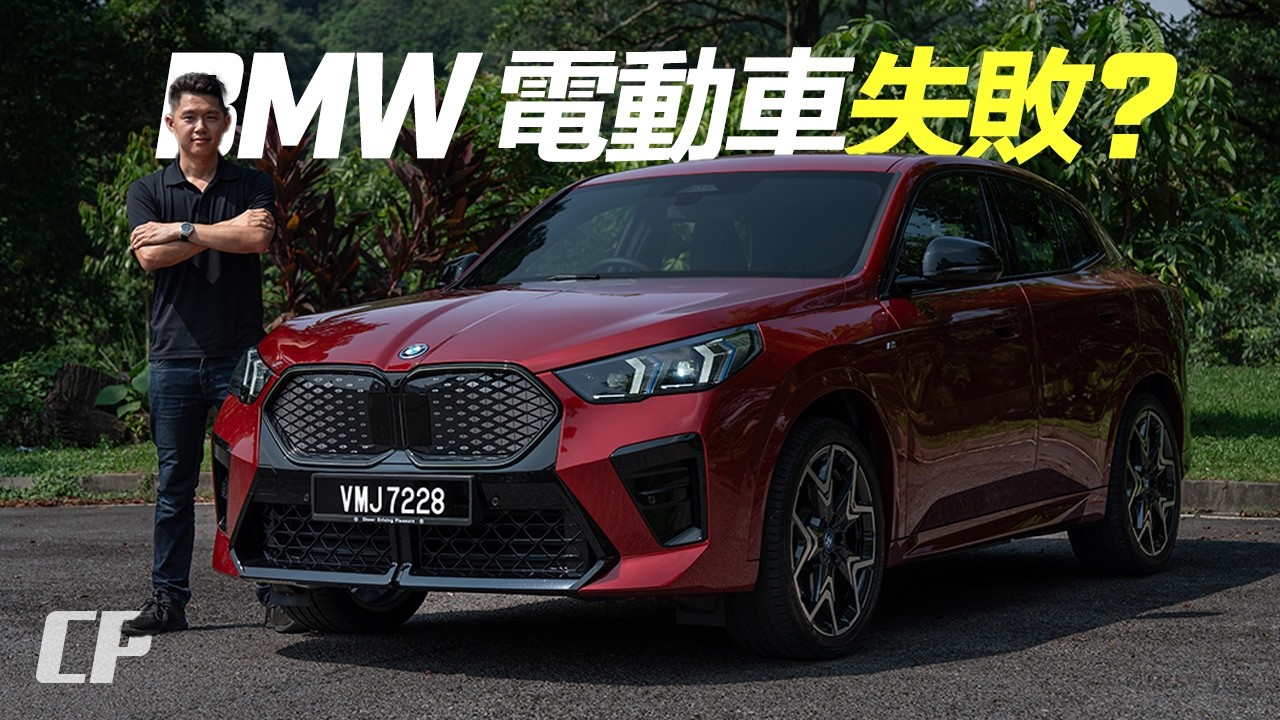 BMW iX2 xDrive30 M Sport Review in Malaysia /// Love it or Hate it ?