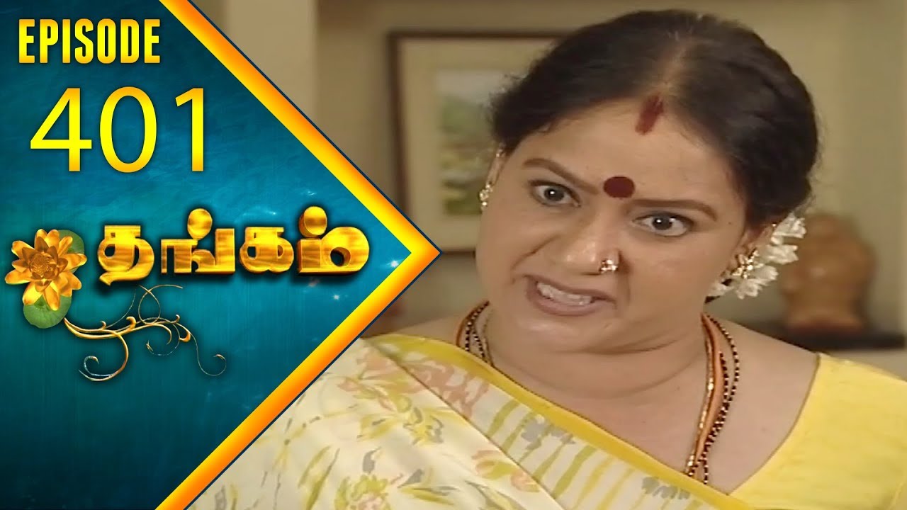 Thangam Tamil Serial | Epi 401 | Ramya Krishnan | Vijayakumar | Vision Time Tamil