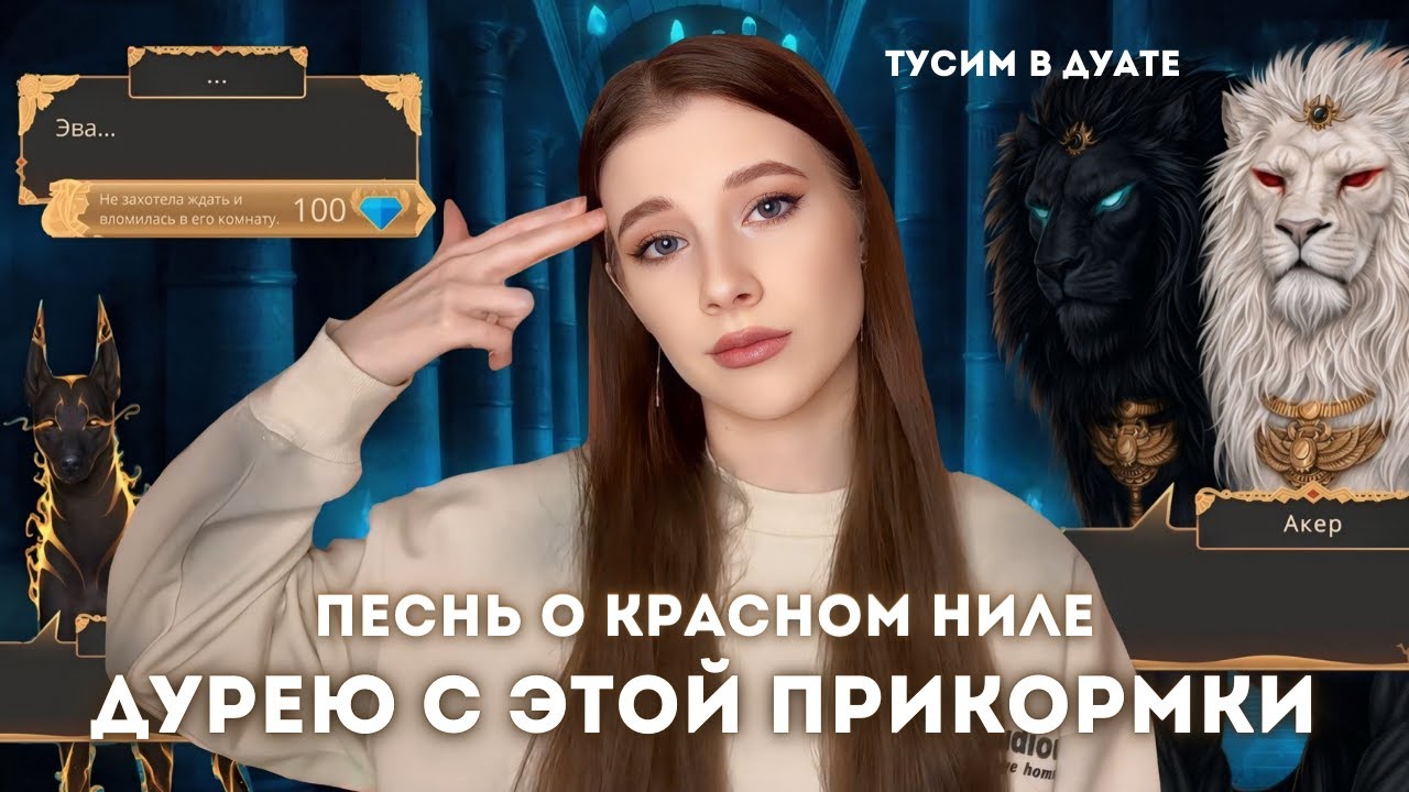 ЛУЧШЕ неСТАЛО // РАЗБОР ОТНОШЕНИЙ ЭВЫ И АМЕНА // ИХ ПЕРВЫЙ РАЗ // Обсуждение Клуб Романтики