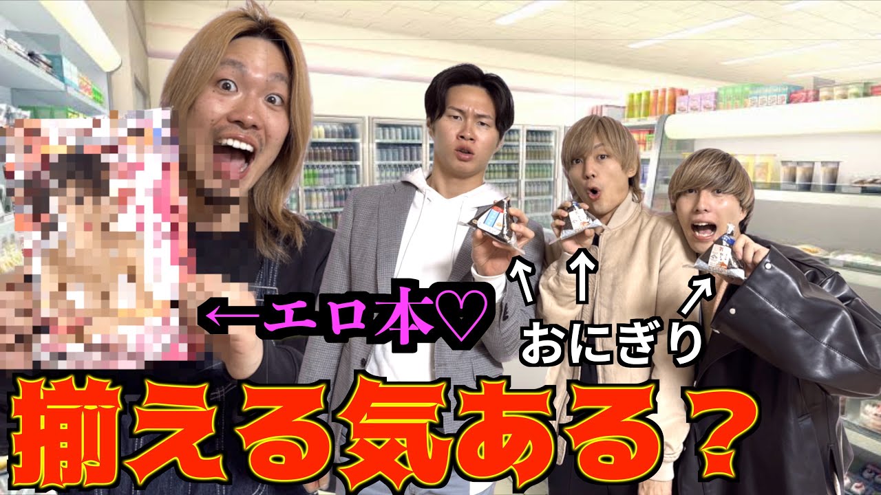 コンビニの商品揃うまで帰れませんやってみたら一生終わる気がしなかったw w w w w w