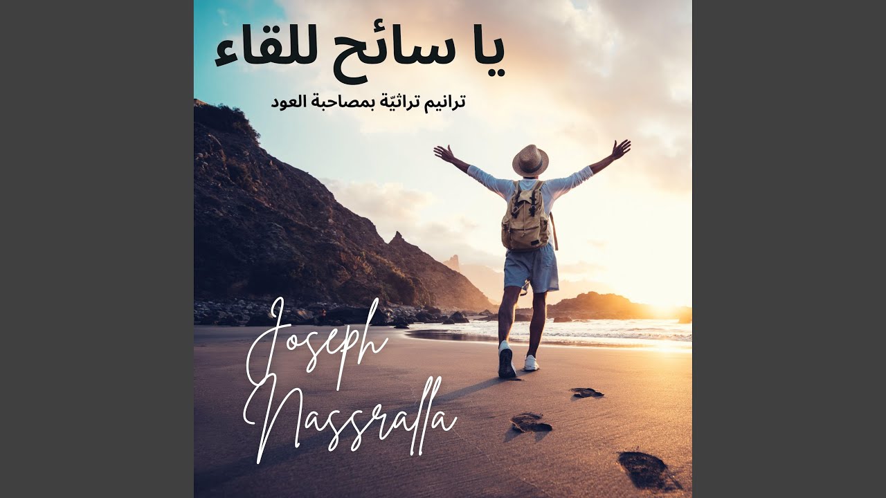 نشكر كل حين