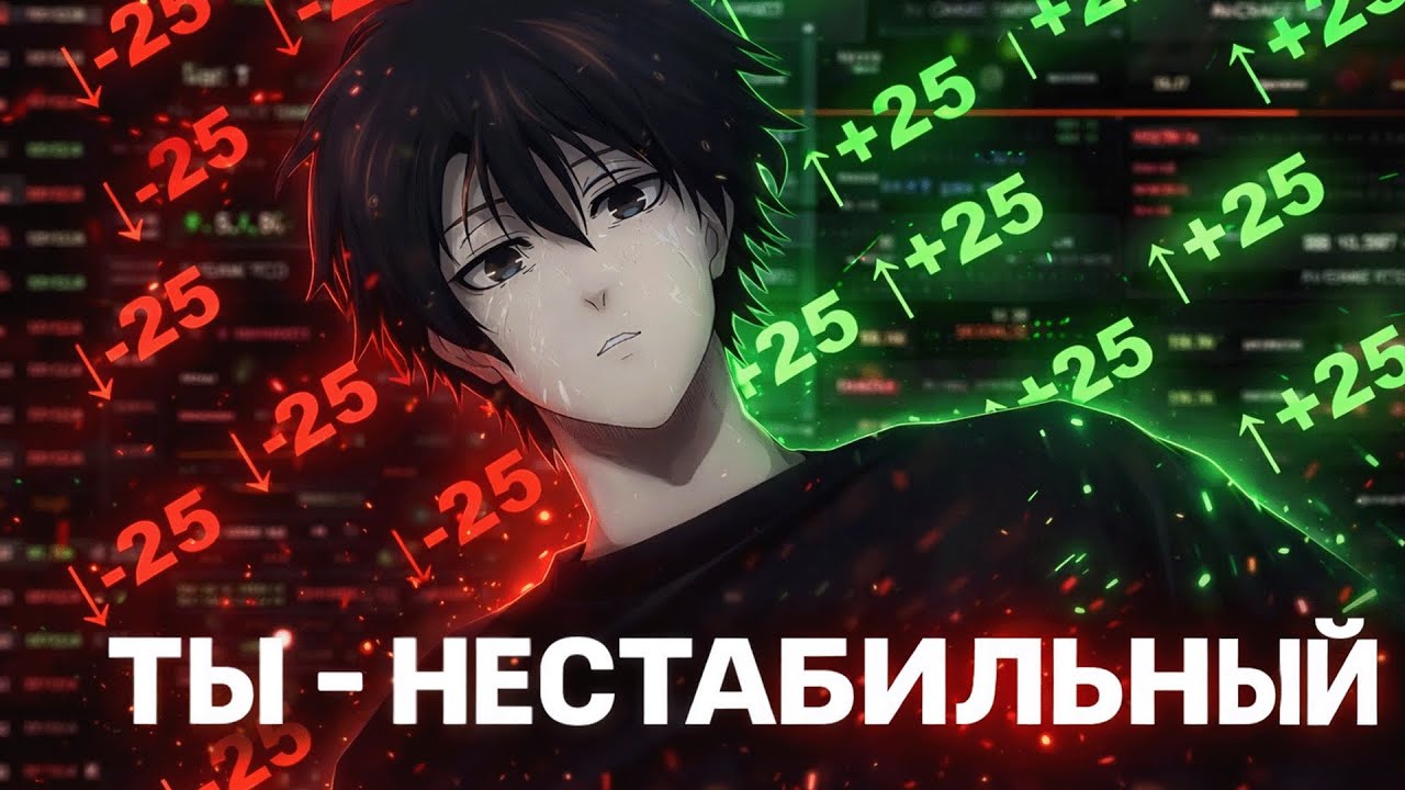 вам НИКОГДА не стать стабильным в CS2. Как набрать форму