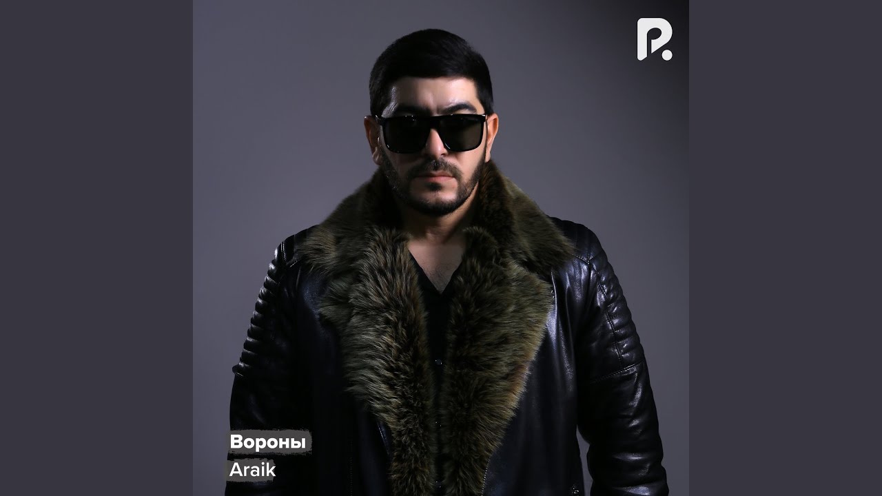 Вороны