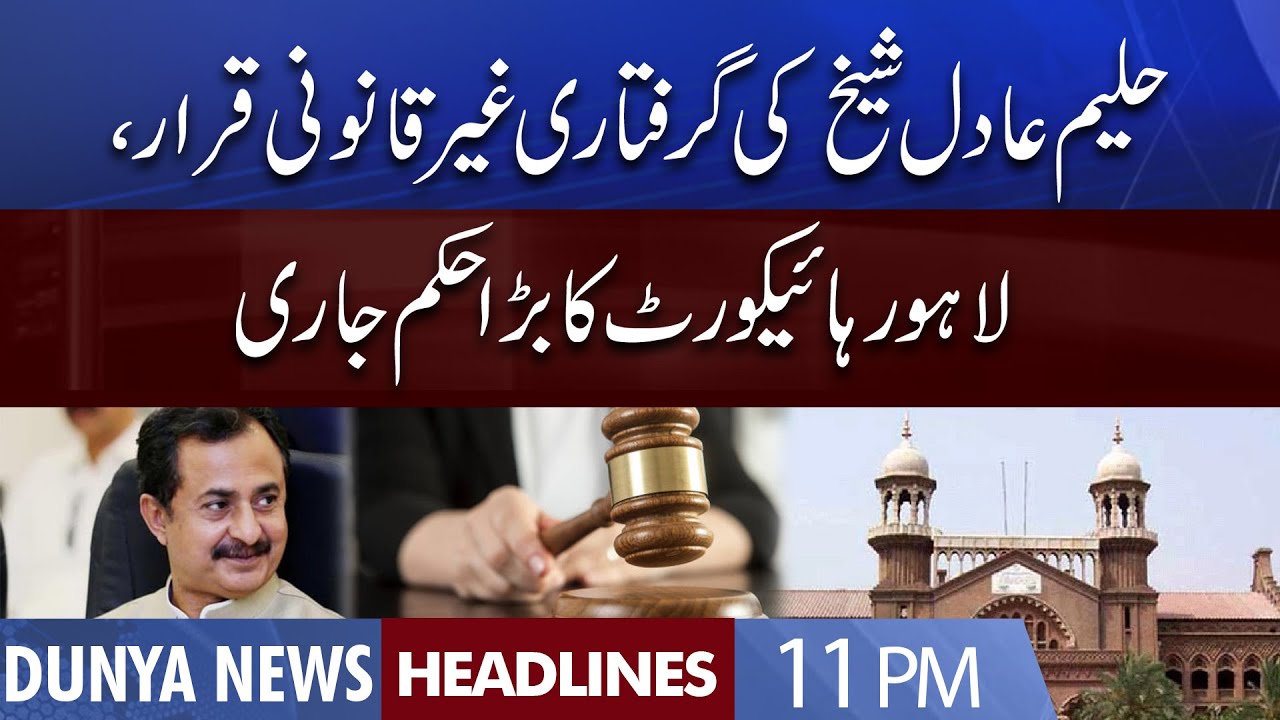 LHC Big Order Released! Dunya News Headlines 11 PM | 06 July 2022